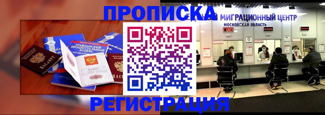 временная регистрация надежно в Инзе