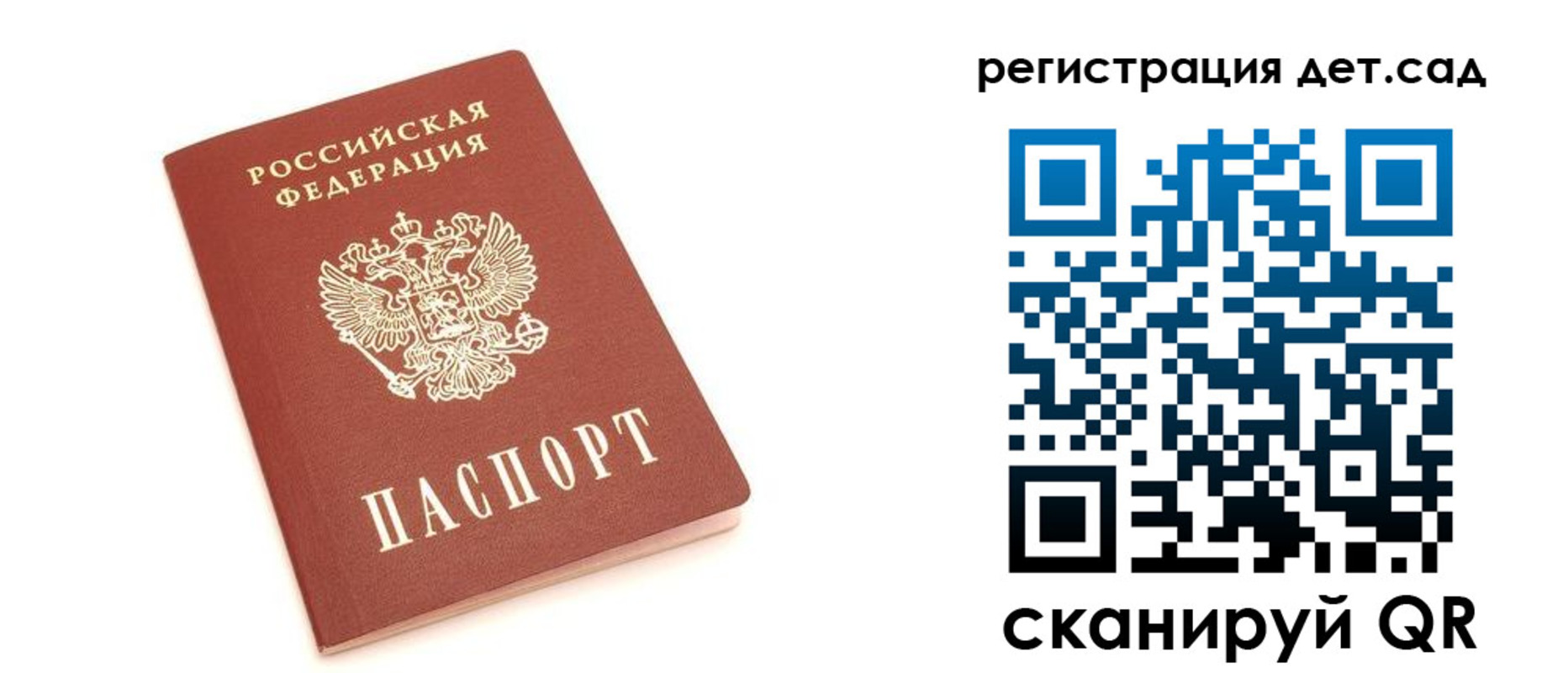 временная регистрация купить в Инзе