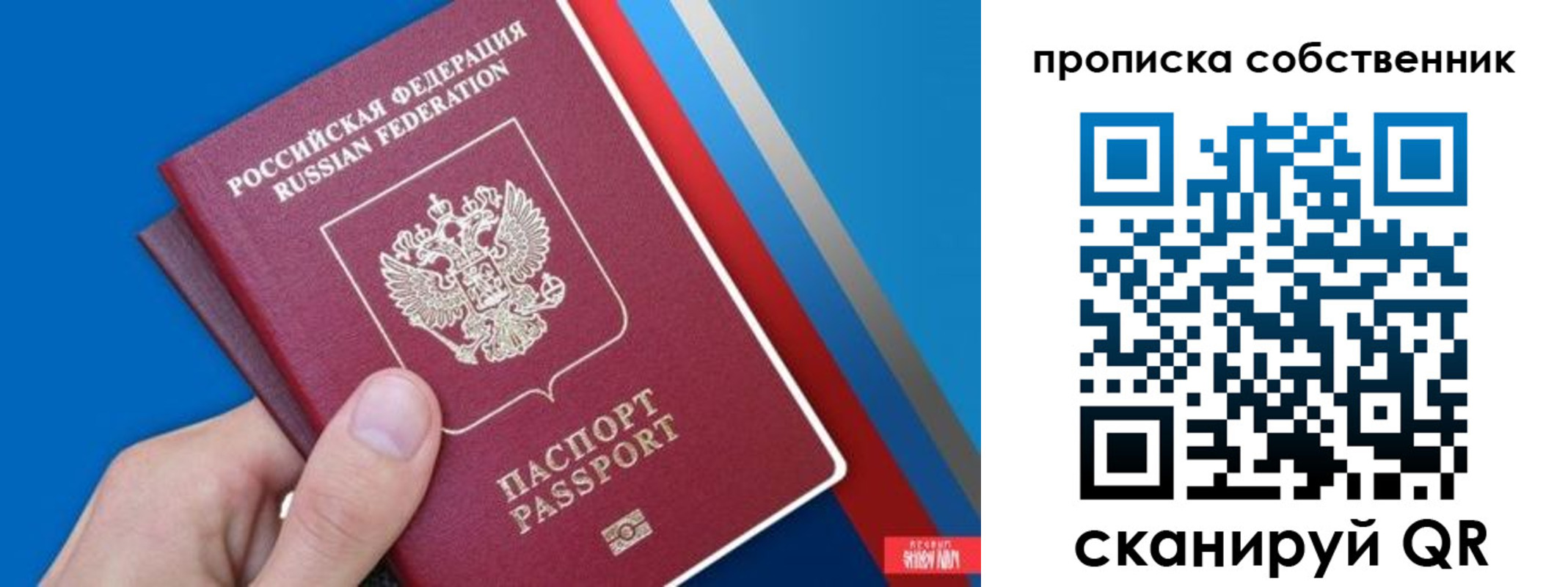 прописка в квартире в Инзе