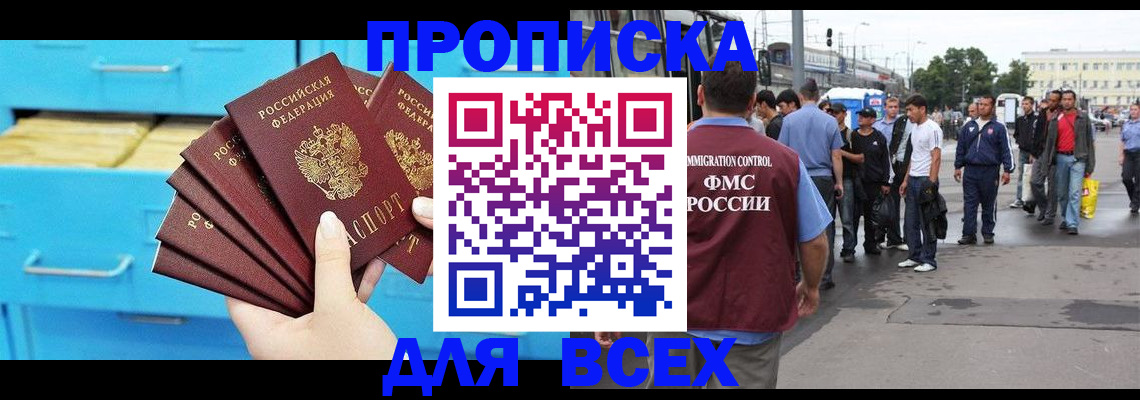 прописка ребенка в Инзе