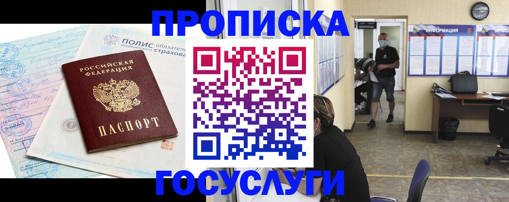 миграционный учет в Инзе