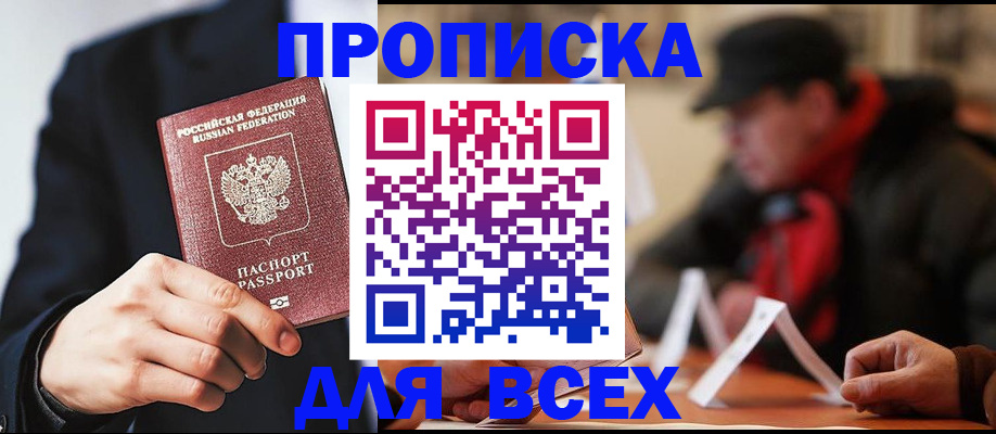 временная регистрация 2025 в Инзе