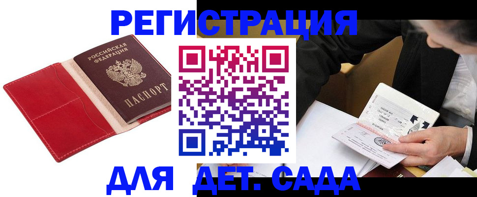 регистрация в Инзе