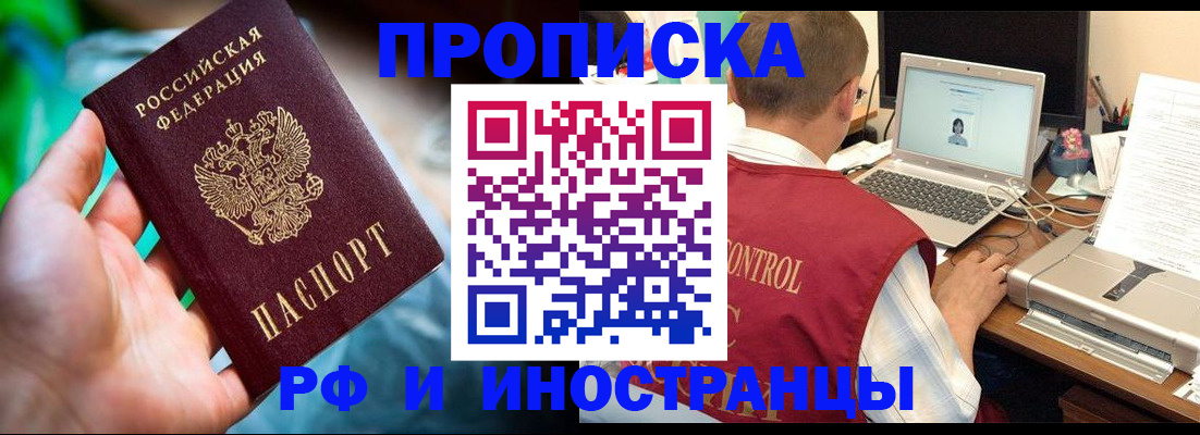 прописка для военкомата в Инзе
