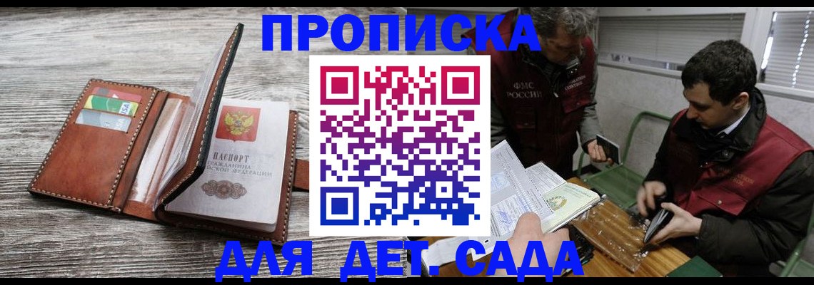 регистрация для школы в Инзе